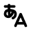 Multi-lingual Platform